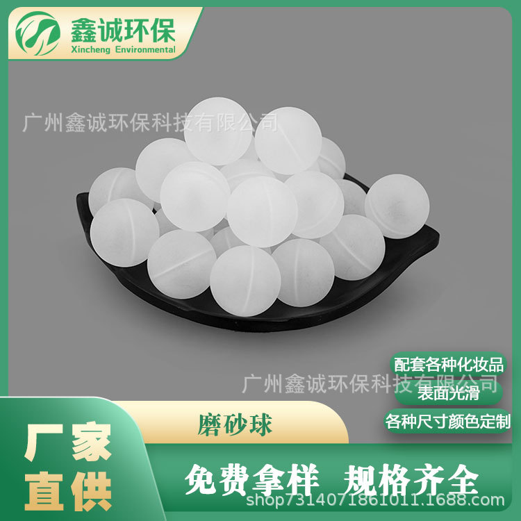 广东源头厂家供应塑料空心球25.4mm表面光滑 尺寸精准