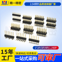 ֱ�����2.54�g��2p~40p�ܸ�2.5 PC3.0 PA6.0�匦���B�����NƬ