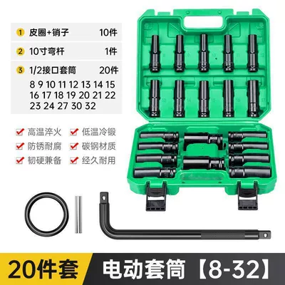 Mühərrik tənzimləmə alətləri, Dafei Socket Set Wrench - 20-piece-set-bent-rod-combination-socket-8-32