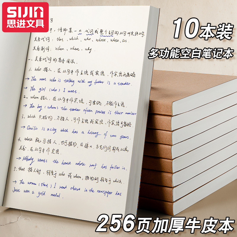 思進加厚筆記本牛皮直背記事本B5空白本A4橫線本A5學生用方格本子