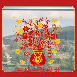 New year fortune tree glass door stickers static stickers spring festival New Year dragon year living room window stickers window stickers festive