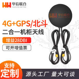 二合一双频GPS+4G机柜天线 汽车导航卫星定位接收信号增强天线