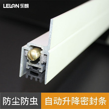 定制铝合金自动升降房门缝隙防风条 H型家用酒店门缝门底密封条