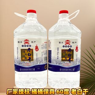 ��ˮ�خa�ϰ׸�2.5LͰ��60�ȝ����Ͱ׾ƼZʳ��ԭ�{����ș�þ�