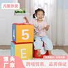 数字儿童沙发凳幼儿园方形儿童座凳家具创意可爱游戏凳宝宝换鞋凳|ru