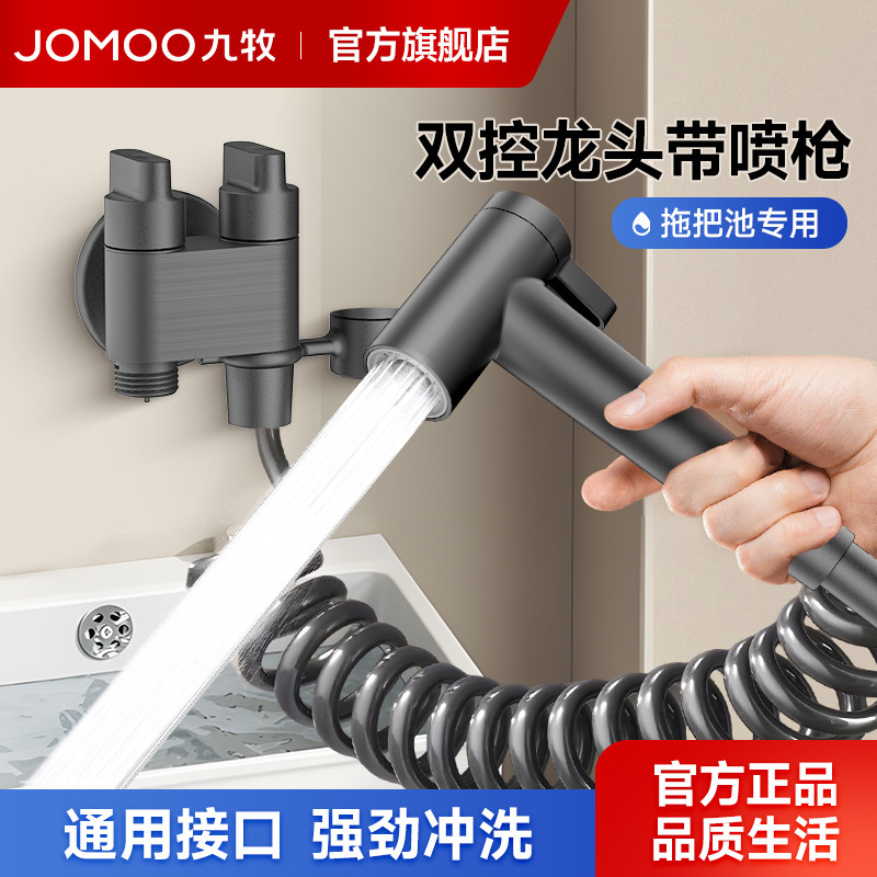 Jomoo アングルバルブ銅合金 1 入力 2 出力適応トイレコンパニオン大流量 Jomoo 三角バルブブーストスプレーガン|undefined