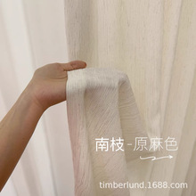 扶风窗纱亚麻透光不透人单层客厅阳台窗纱许村绍兴原版南枝窗纱帘