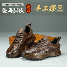高端男鞋新款鸵鸟脚皮做旧复古手工擦色增高鸵鸟皮休闲皮鞋老爹鞋