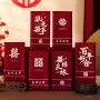 婚礼新款结婚订婚红包