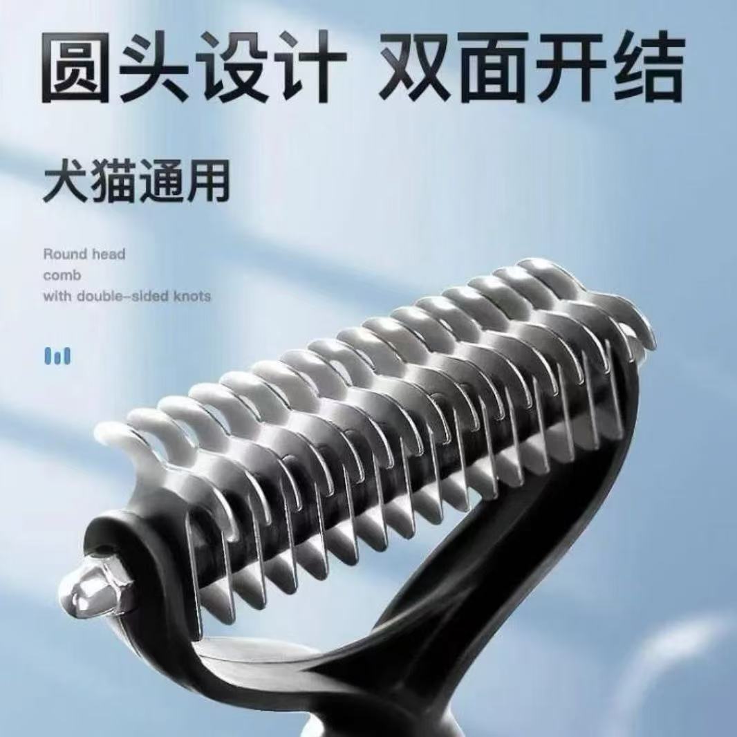 Pet Comb, Knot Comb, Cat Cleaning, Knot Removal, Floating Hair and Hair Removal Artifact, Pet Comb