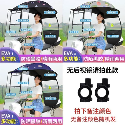 Sun Protection Cover, Elektromobil üçün ön şüşə çətiri (günlük) - no-rearview-mirror-please-contact-customer-service-for-notes-screw-fixation-sliding-window