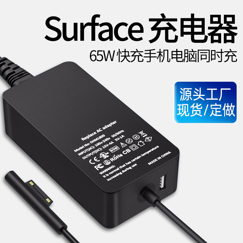 Suitable for Surface Charger Microsoft 65W Fast Charge 36Wgopd 15V-4A Power Adapter Pro7 Us Standard