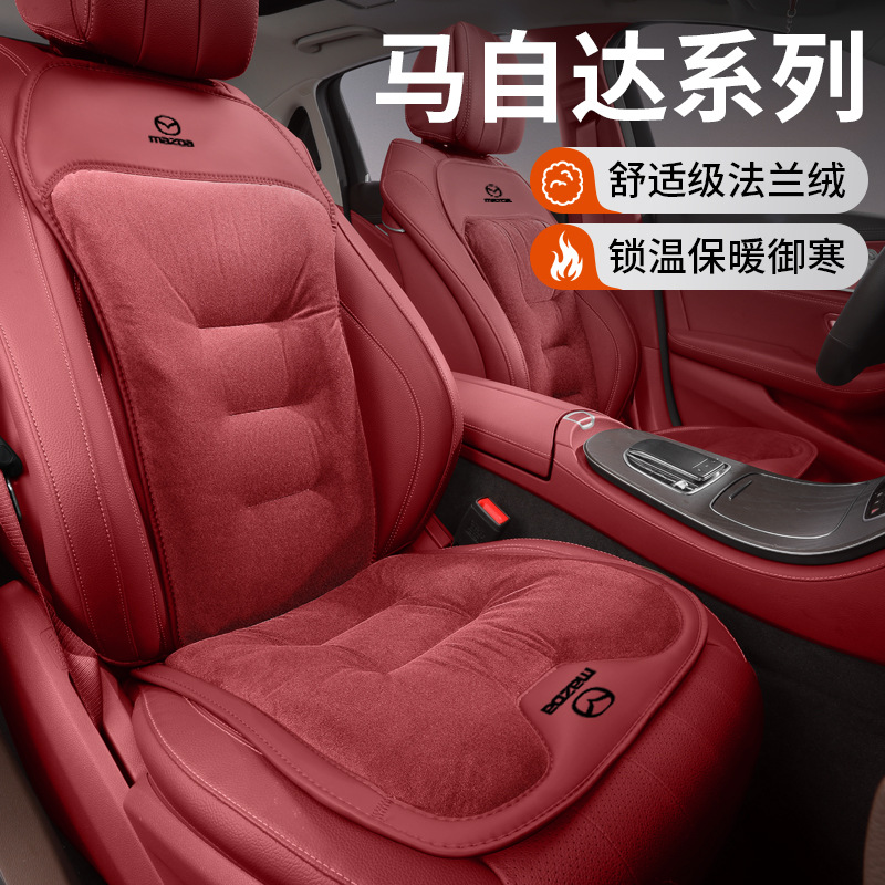 适用马自达3/6/汽车坐垫cx4昂克赛拉cx5/cx30阿特兹cx8加绒座椅垫