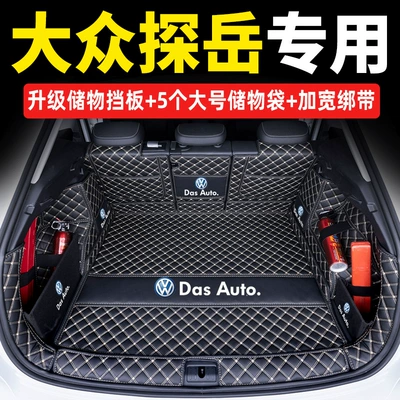 Tanyue X Tanyue Song Tail – Trunk Mat