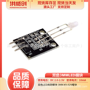 �pɫLED���ģ�K 3MM KY-029ģ�K