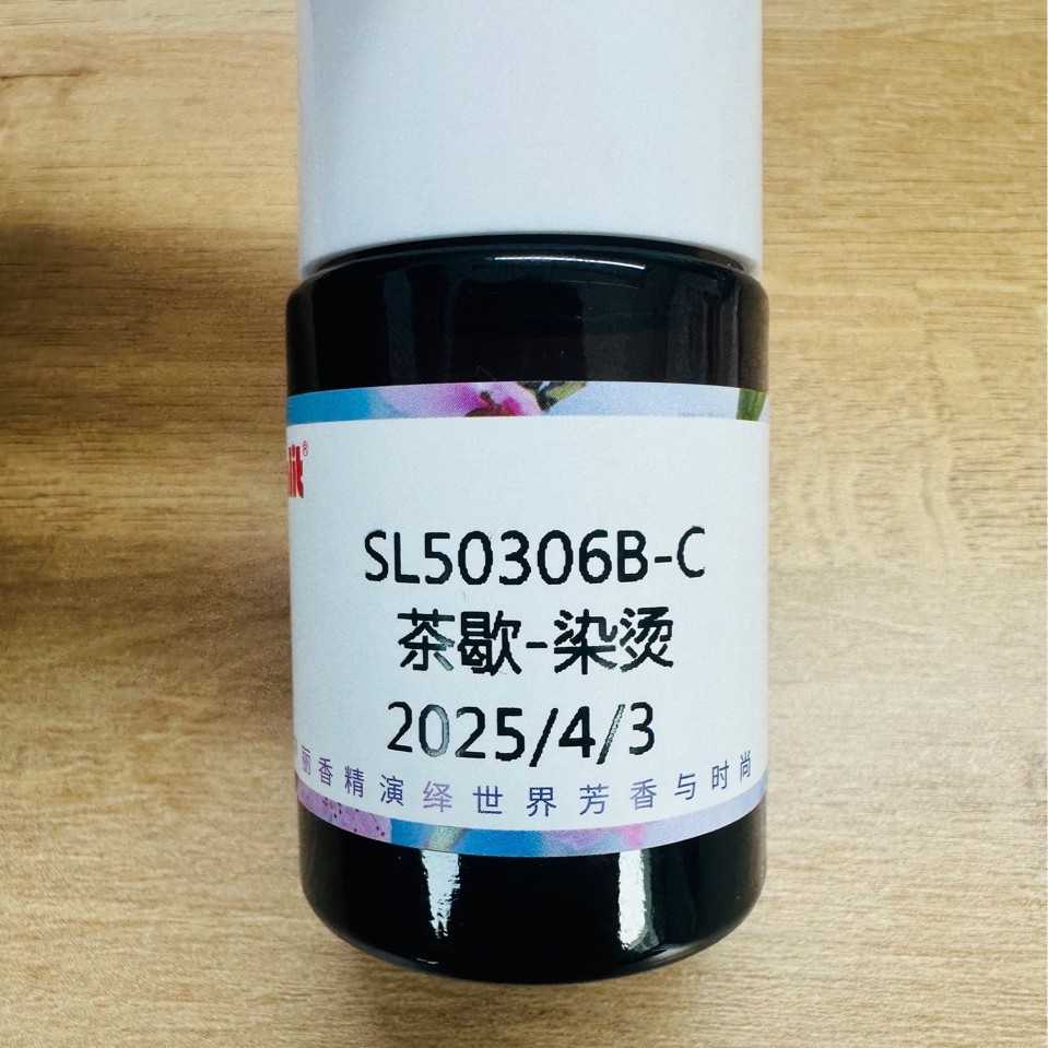 茶歇-染烫 高级好闻盖胺味耐酸碱离子烫染膏电发水香精