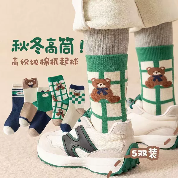 Autumn and winter new theme bear