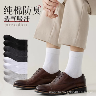 Black and white socks men's autumn leather shoes socks spring and autumn wedding photos mid-tube socks white formal business stockings