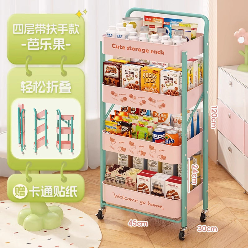 多巴胺零食置物架落地移动可折叠小推车收纳架卧室厨房玩具书本架|undefined