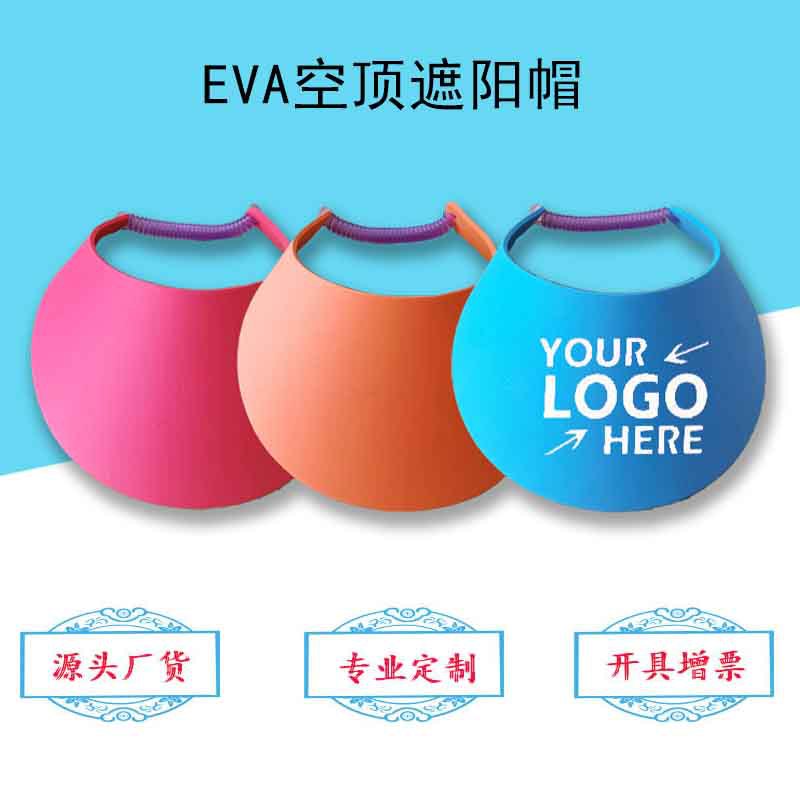 厂货空顶帽运动会儿童帽礼物遮阳帽道具太阳帽防晒帽批发