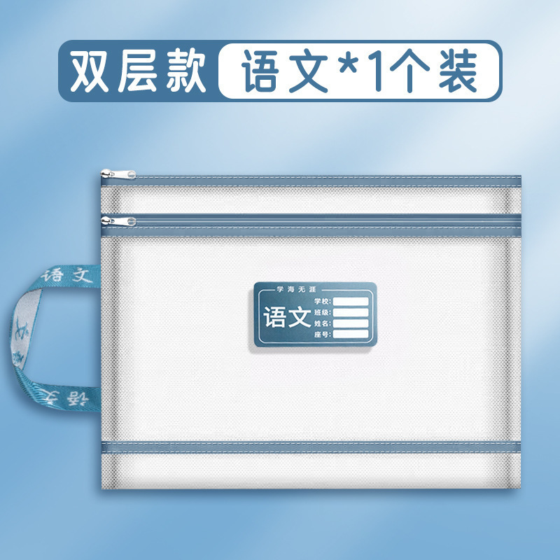 学生科目分类手提文件袋A4网纱双层大容量作业袋中小学生资料袋|undefined