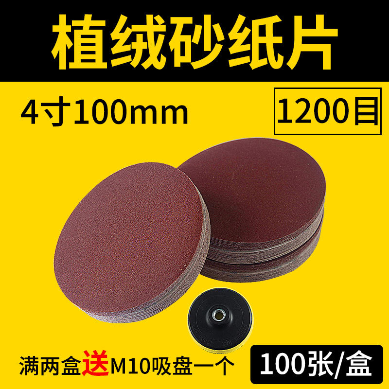 Hijo rojo de 4 pulgadas 1200 # (100 hojas / caja)