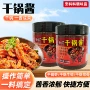 饭店麻辣香辣干锅调味酱
