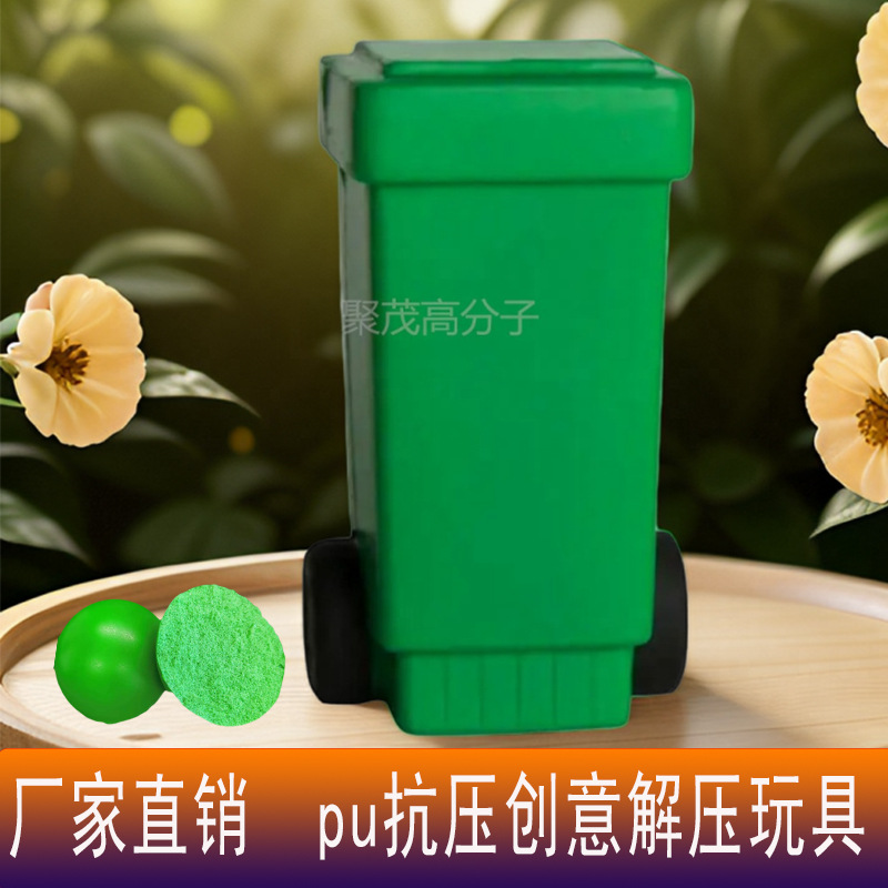 Cross-Border Foam Trash Can Model Anti-Pressure Creative New and Unique Decompression Ball High Quality Waterproof Trash Can Shape