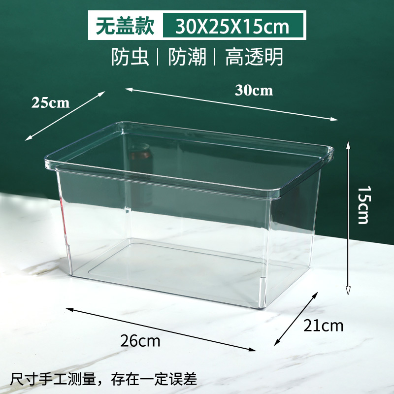 スーパーマーケットのばら売り食品密封箱鮮度保持箱スナック炒め物乾燥果箱防塵透明アクリル密封箱|undefined