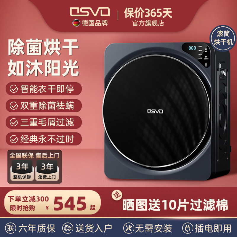 OSVO tumble dryer 5kg7kg household small wall-mounted speed dryer 8kg UV