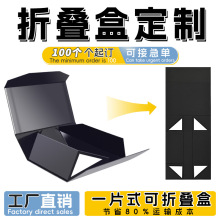包装盒定制一片式磁吸折叠盒围巾杯子内裤书本翻盖包装礼盒定做