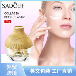 全英文SADOER重组胶原蛋白珍珠多效修护霜 滋润保湿面霜跨境批发