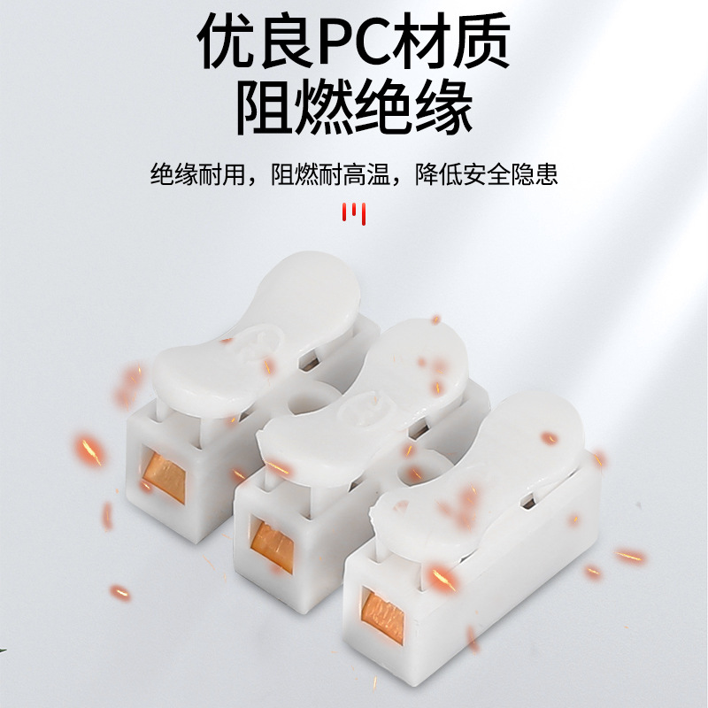 CH-2純銅按壓式快接端子2位接口對接併線器LED電線燈具快速連接器