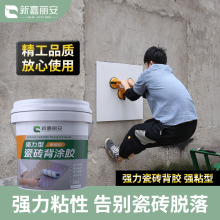 瓷砖胶强力粘合剂贴墙砖地砖起翘专用胶代替水泥空鼓修复瓷砖背胶