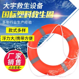 其他救生器材;救生圈;救生衣