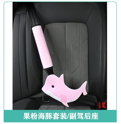 Special Car Seat Belt Adjustment: Other Automotive Safety Supplies - one-size-fits-all-left-and-right-seats-fruit-powder-dolphin-set-passenger-seat