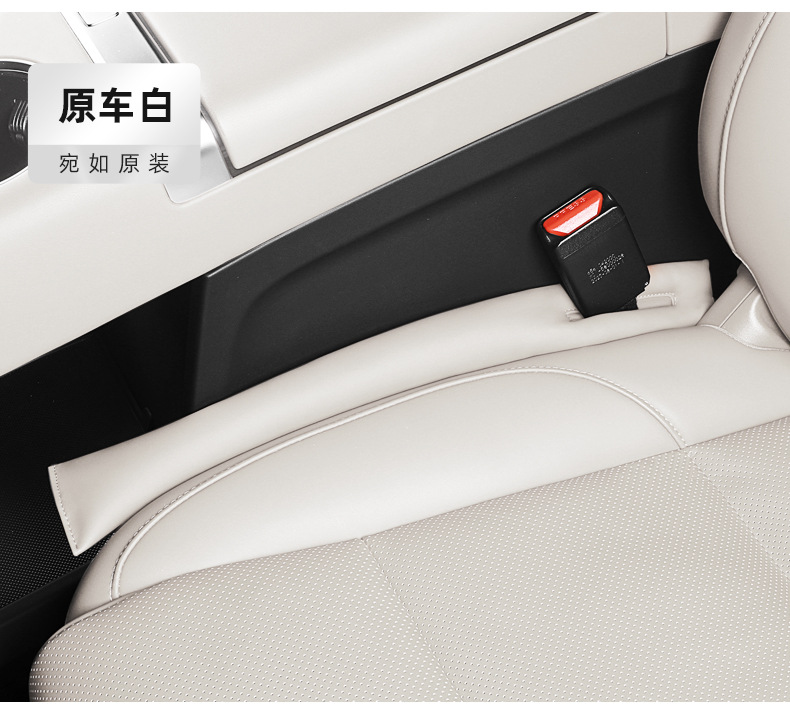 Ideal L6/L7/L8/L9 Special Seat Gap Plug Seat Gap Leak-Proof Plug Car Interior Modification Accessories