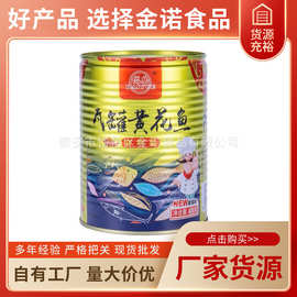 厂家常年供应瓦罐黄花鱼400g 鱼骨酥化下饭菜带鱼罐头