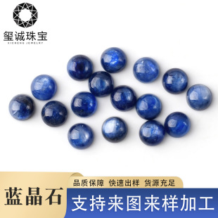 Natural Kyanite Cat's Eye Stone Round Ring Surface Flats Bottom Loose Stone DIY Inlaid Raw Mineral Wholesale Customized Kyanite