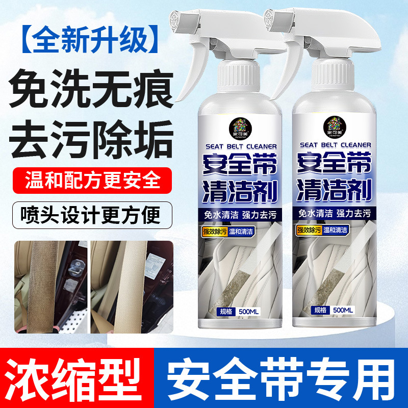 Seat Belt Cleaner, Car Interior Cleaner, No-Rinse Seat and Headliner High-Foam Cleaner, Stain Remover Seat Belt Cleaner, Car Interior Cleaner, No-Rinse Seat and Headliner High-Foam Cleaner, Stain Remover