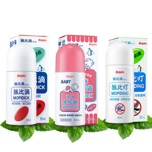 Wubidi Baby Baby Hong Kong Soothing Mosquito Repellent Anti-mosquito Anti-itch Cream Korean Original Genuine Anti-mosquito Bites