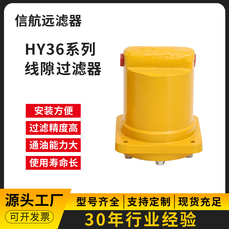 机床管路滤油器HY36A HY36B HY37 HYY41 HYY42 CWU-A 5 12 25TLX