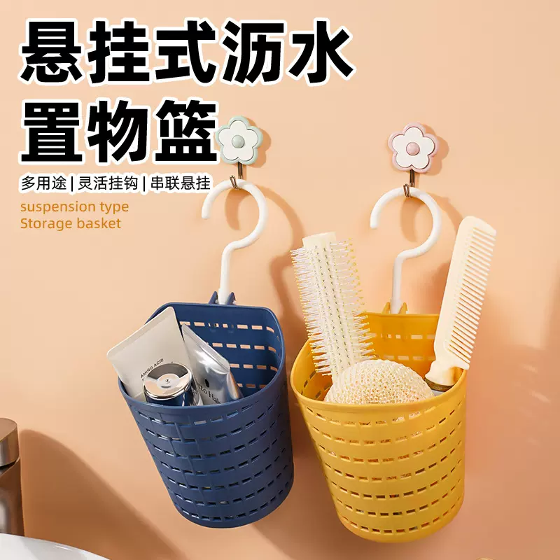 多功能小挂篮卫生间浴室废弃洗脸巾纳筐置物宿舍床边收纳壁挂吊篮