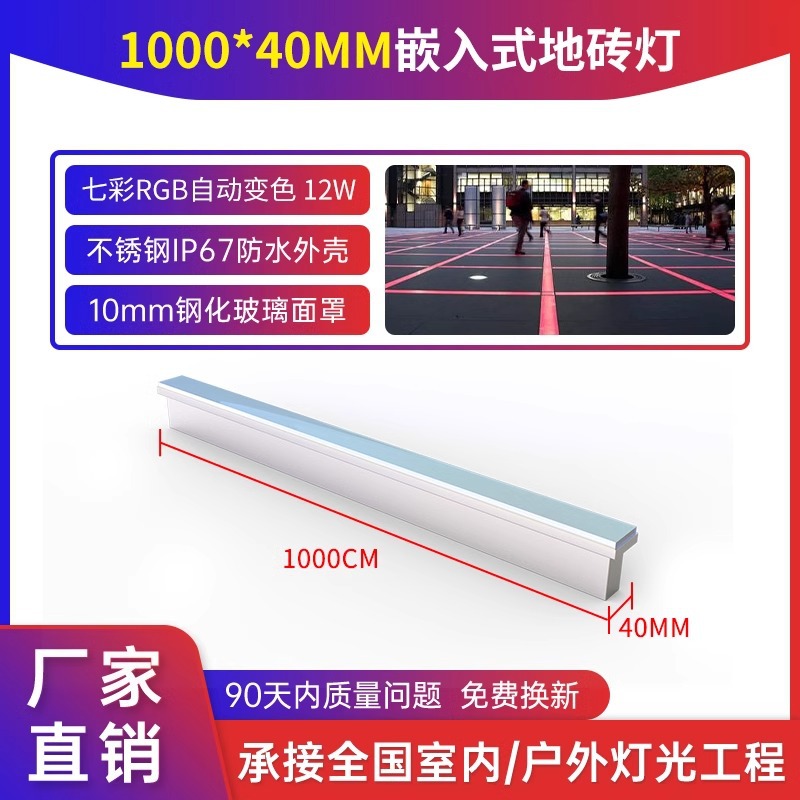 Azulejo de piso Strip Light Iluminación cuadrada luz de piso luminosa de inducción incrustada luz de tira enterrada luz lineal de acero inoxidable