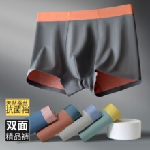 男士内裤男批发 100支莫代尔锦纶双面无痕平角裤舒适四角裤男内裤