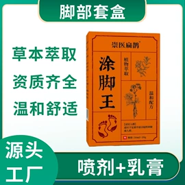 保健器具配件;身体护理套装;保健护具