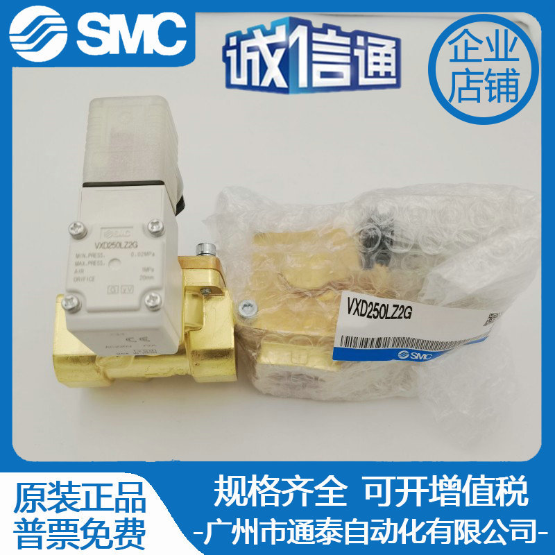 全新原装SMC 电磁阀 VXD250LZ2G VXD256LZ2A VXZ242FA 现货