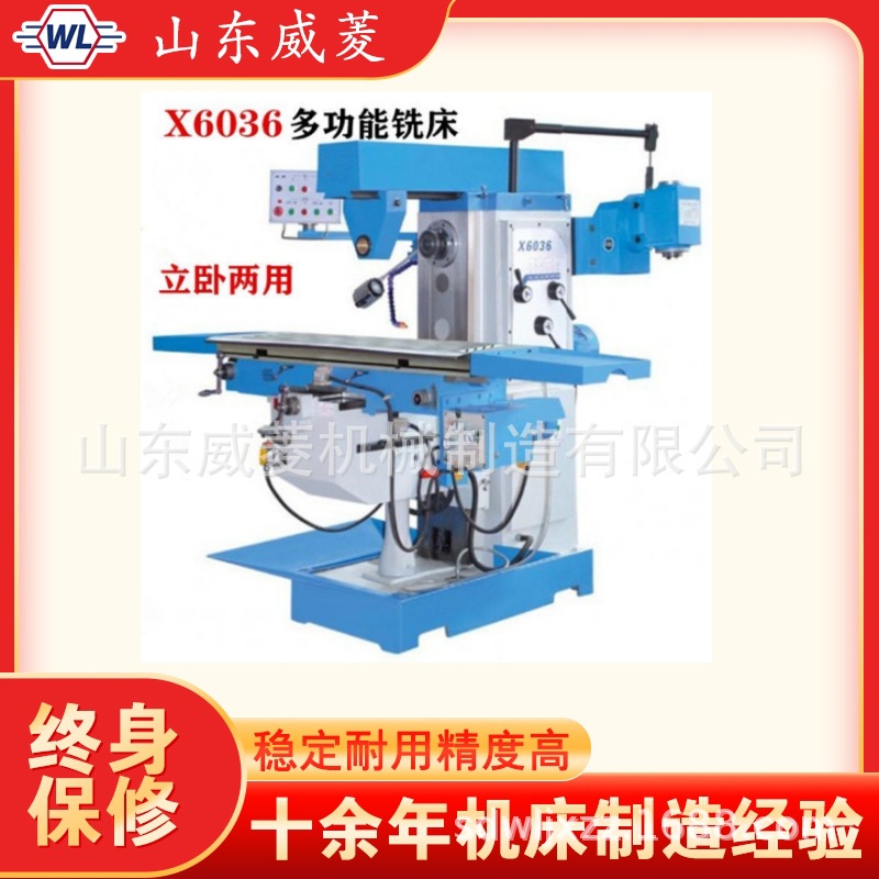 供应X6036B-1万能铣床     立卧两用铣床      数显 铣床   送货