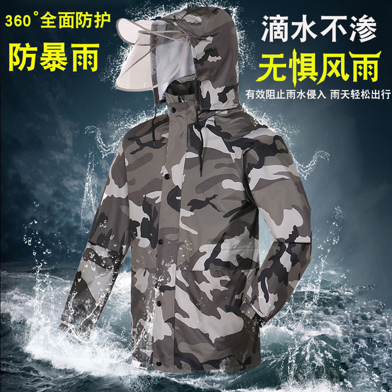 套装雨衣迷彩加网