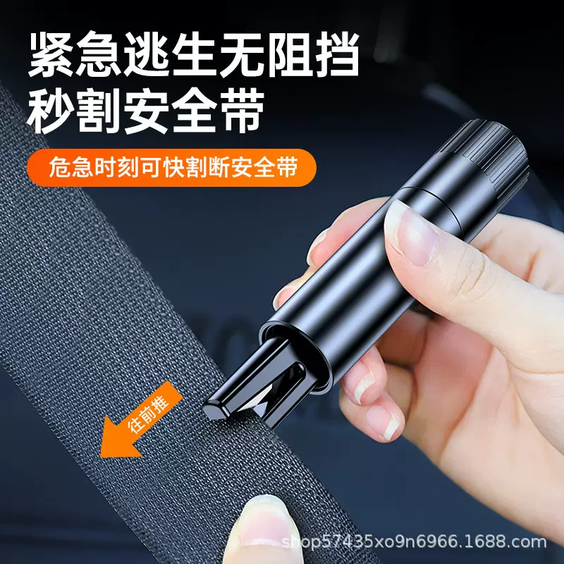 汽车应急多功能三合一工具安全带切割刀车载破窗锤安全锤多用途